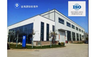 熱烈歡迎省委政研室蒞臨金海源公司調(diào)研鈦產(chǎn)業(yè)發(fā)展