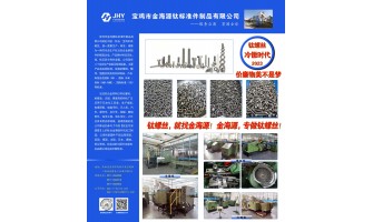 重要通知：純鈦/TA2冷鐓M10沉頭內(nèi)六角螺釘上線啦！